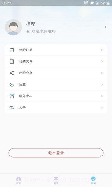 唯哆摄像头截图2