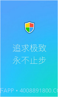 LBE加速大师截图5