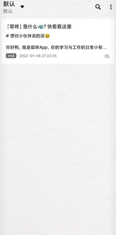 犀咚截图2 犀咚截图2