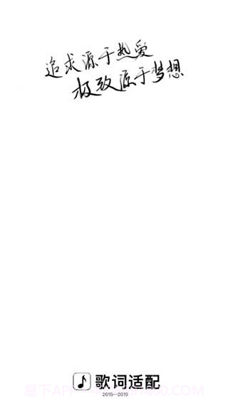 歌词适配ios版截图1 歌词适配ios版截图1