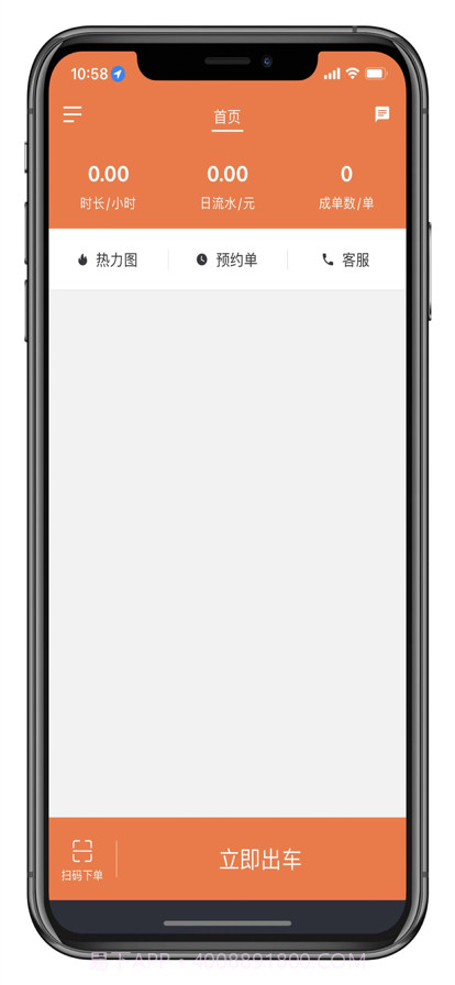 安道出行司机截图2
