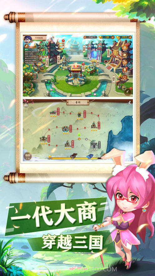 三国家园截图1 三国家园截图1