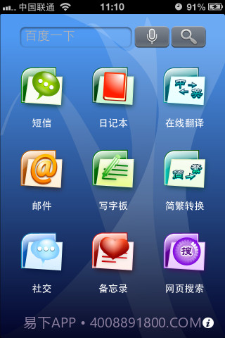 九宫格输入法截图2