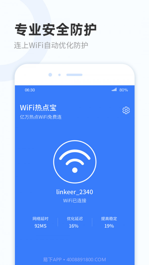 WiFi热点宝安卓截图3 WiFi热点宝安卓截图3