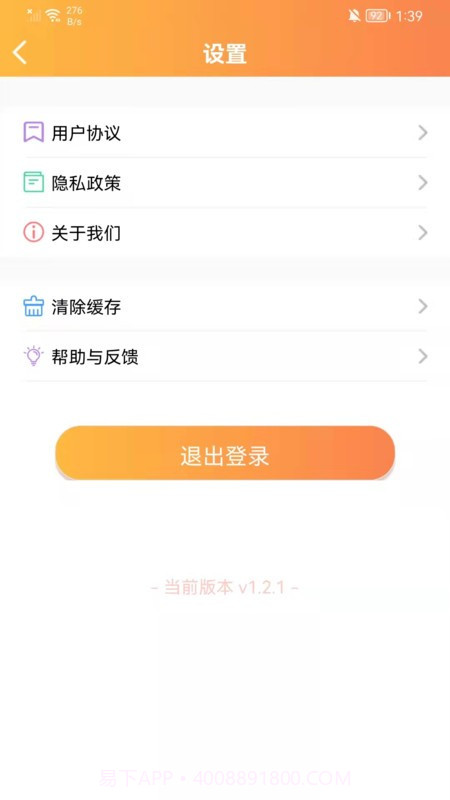清声妙语截图4