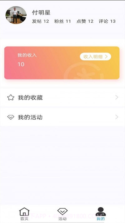 鱿鱼搞笑截图3 鱿鱼搞笑截图3