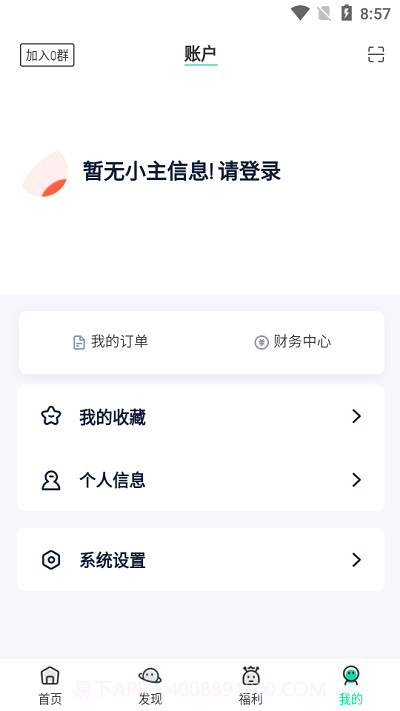 山海截图1 山海截图1