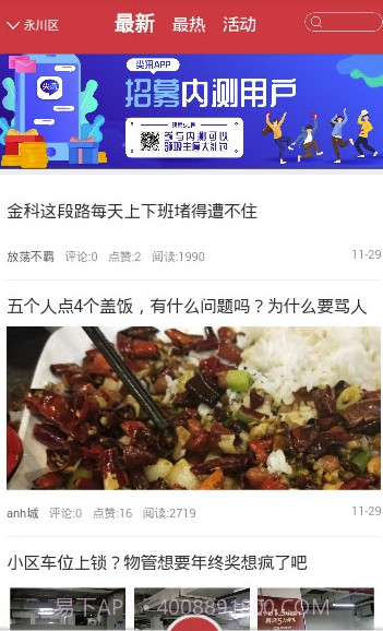 尖讯v2.1.5截图3 尖讯v2.1.5截图3