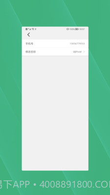 手机丢失找回截图3