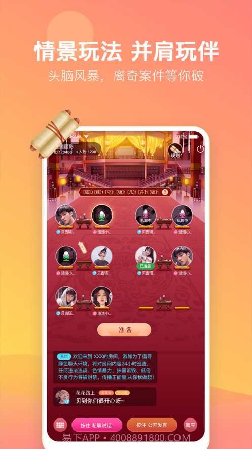 游缘截图2 游缘截图2