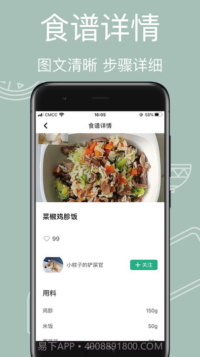 宠物食谱(宠物食谱制作教学)V1.1.1 安卓免费版截图1 宠物食谱(宠物食谱制作教学)V1.1.1 安卓免费版截图1