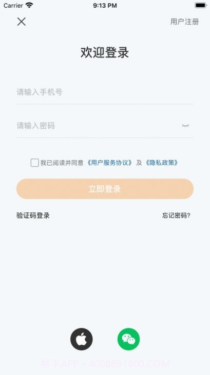调呗调车截图4 调呗调车截图4