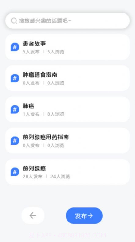 医知云截图3 医知云截图3