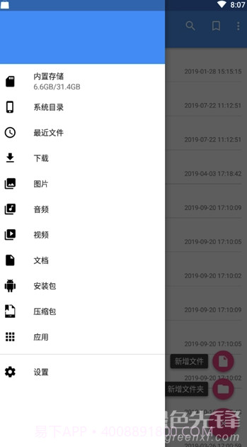CS文件管理器(手机文件管理)V2.1.6 截图3 CS文件管理器(手机文件管理)V2.1.6 截图3
