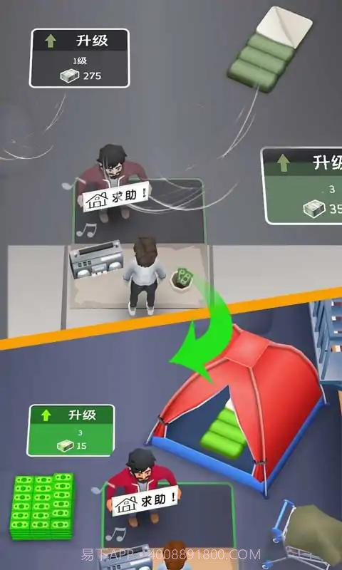 万亿富翁无广告版截图1 万亿富翁无广告版截图1