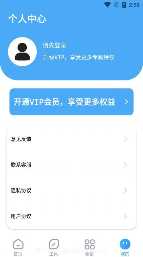 手机相册数据恢复大师截图1