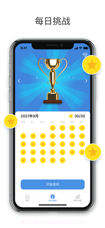 最强数独截图16 最强数独截图16