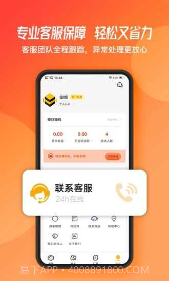 蜂羽货主版截图3 蜂羽货主版截图3