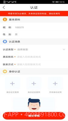 秀材截图1 秀材截图1