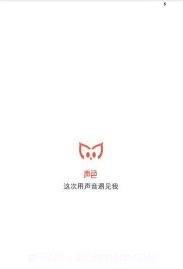 声色截图1 声色截图1
