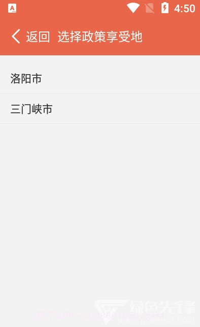 奖扶认证(奖扶认证系统)V2.0.6 安卓免费版截图2 奖扶认证(奖扶认证系统)V2.0.6 安卓免费版截图2