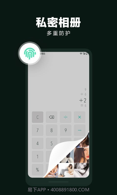 隐藏应用大师截图2