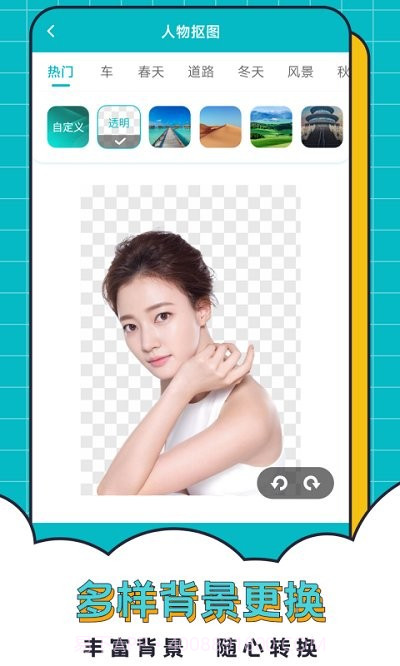 轻松抠图合成截图3