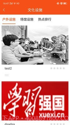 文化苏家坨截图2 文化苏家坨截图2