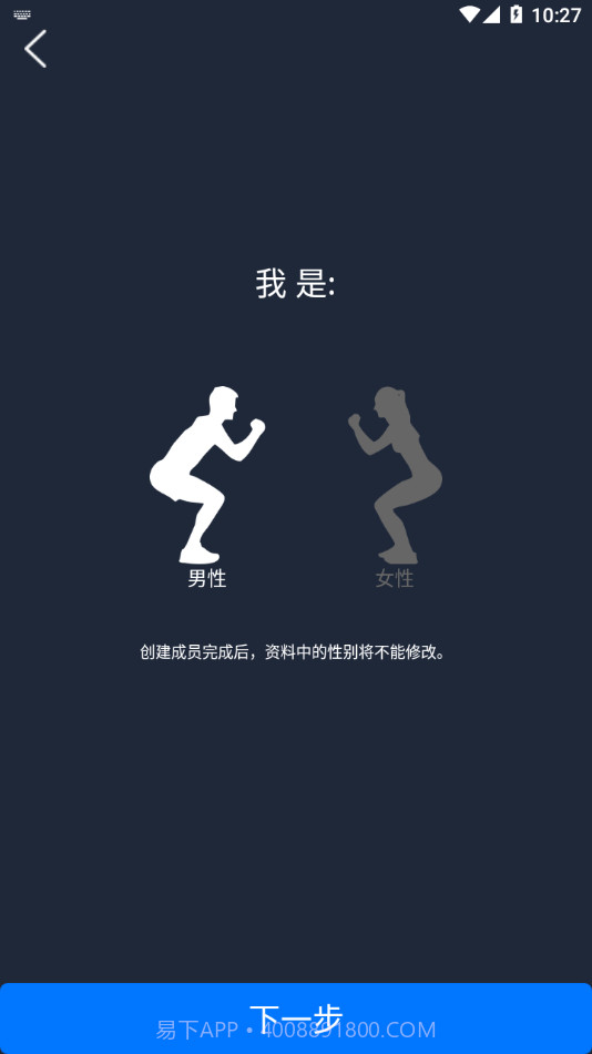 倍泰体脂秤截图1 倍泰体脂秤截图1