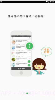 郑轨学院截图2
