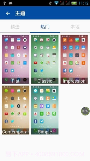 iphone5s桌面截图5 iphone5s桌面截图5