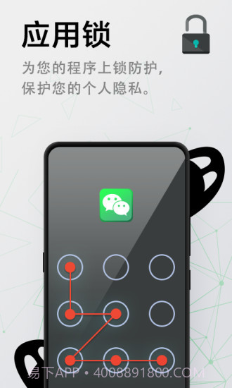 极速清理管家截图4 极速清理管家截图4