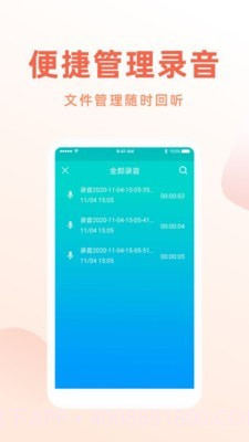 电话录音机专家截图4 电话录音机专家截图4