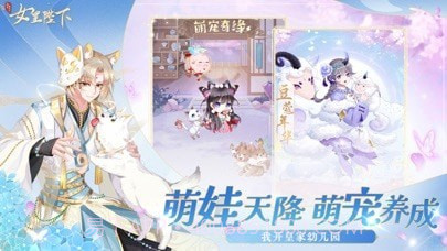 女皇陛下截图3 女皇陛下截图3