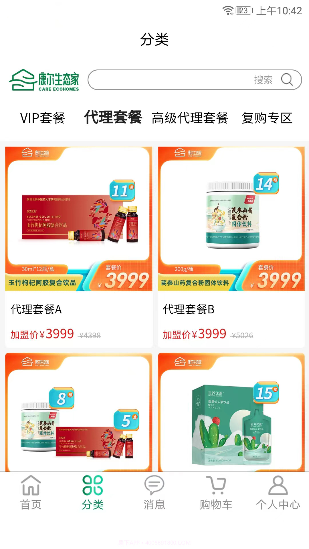 康尔生态家截图3