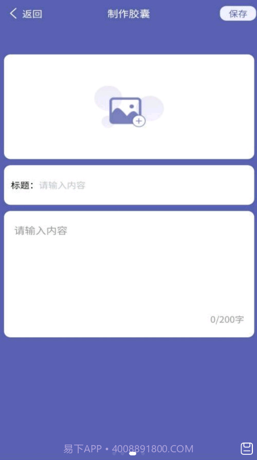 百科胶囊打卡截图3