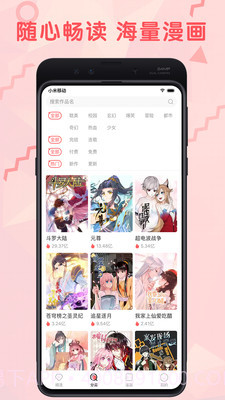 无限漫画截图1 无限漫画截图1