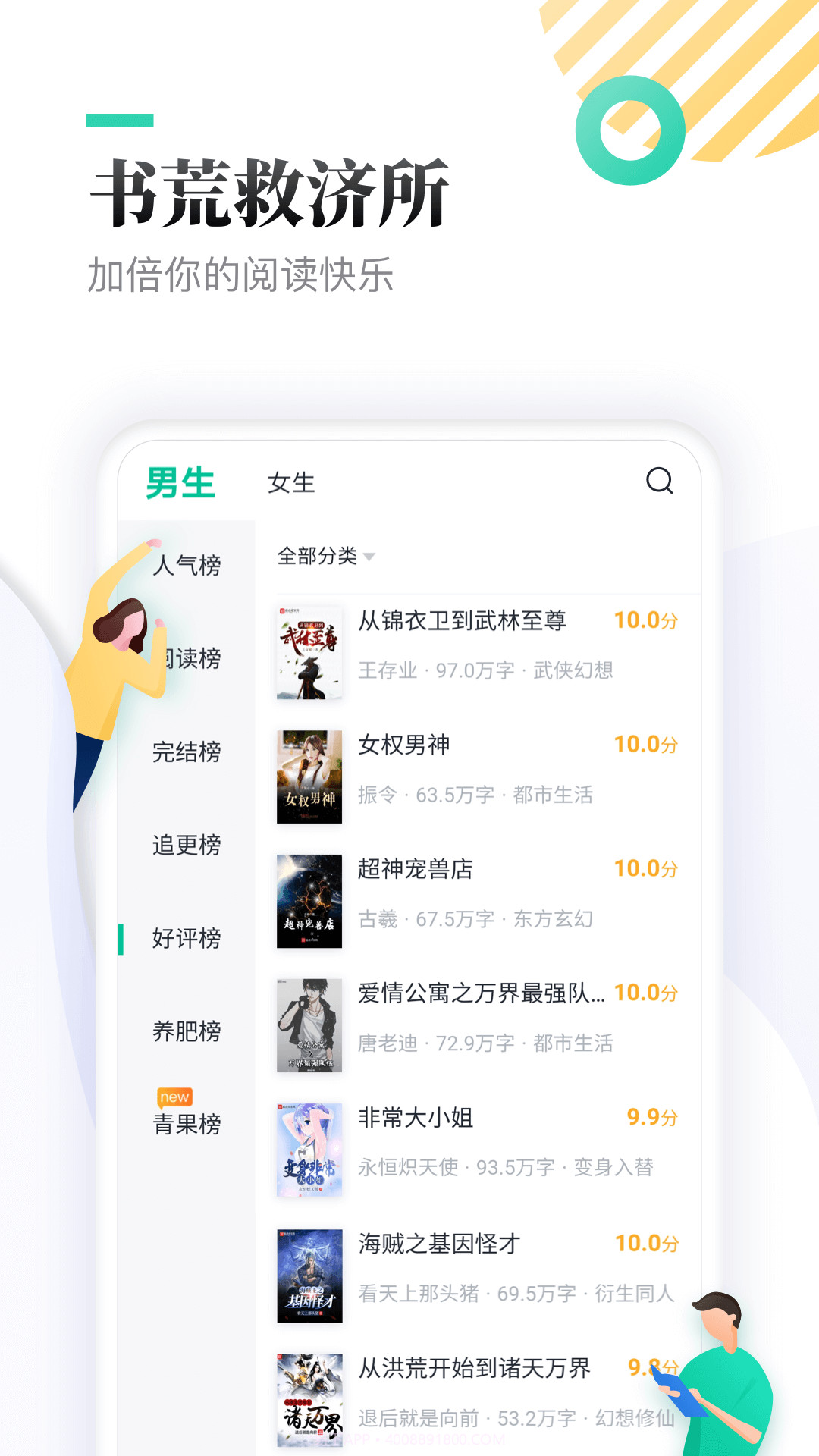 全本免费阅读器无广告v3.4.2截图5 全本免费阅读器无广告v3.4.2截图5