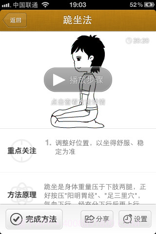 胃,你好吗截图4