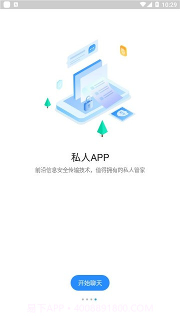 HotChat截图1 HotChat截图1