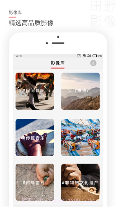 田野影像(文化遗产影像)截图1 田野影像(文化遗产影像)截图1