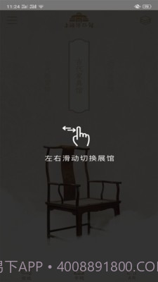 上海博物馆截图2