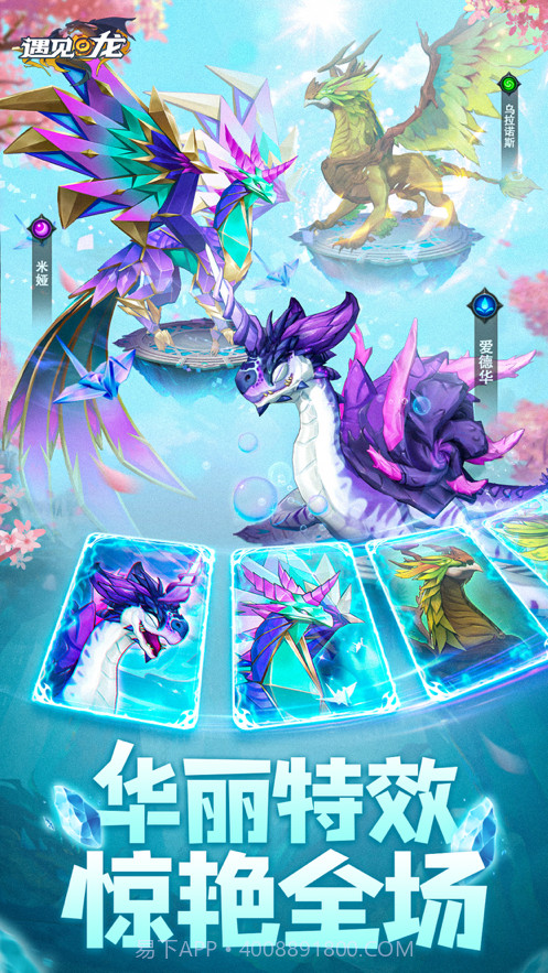 遇见龙驯龙师的地城冒险截图6 遇见龙驯龙师的地城冒险截图6