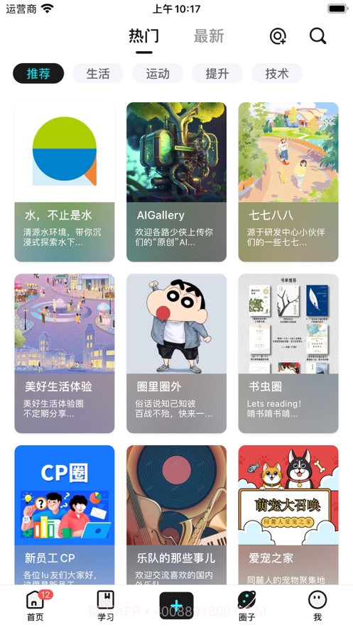 陆陆社截图3 陆陆社截图3