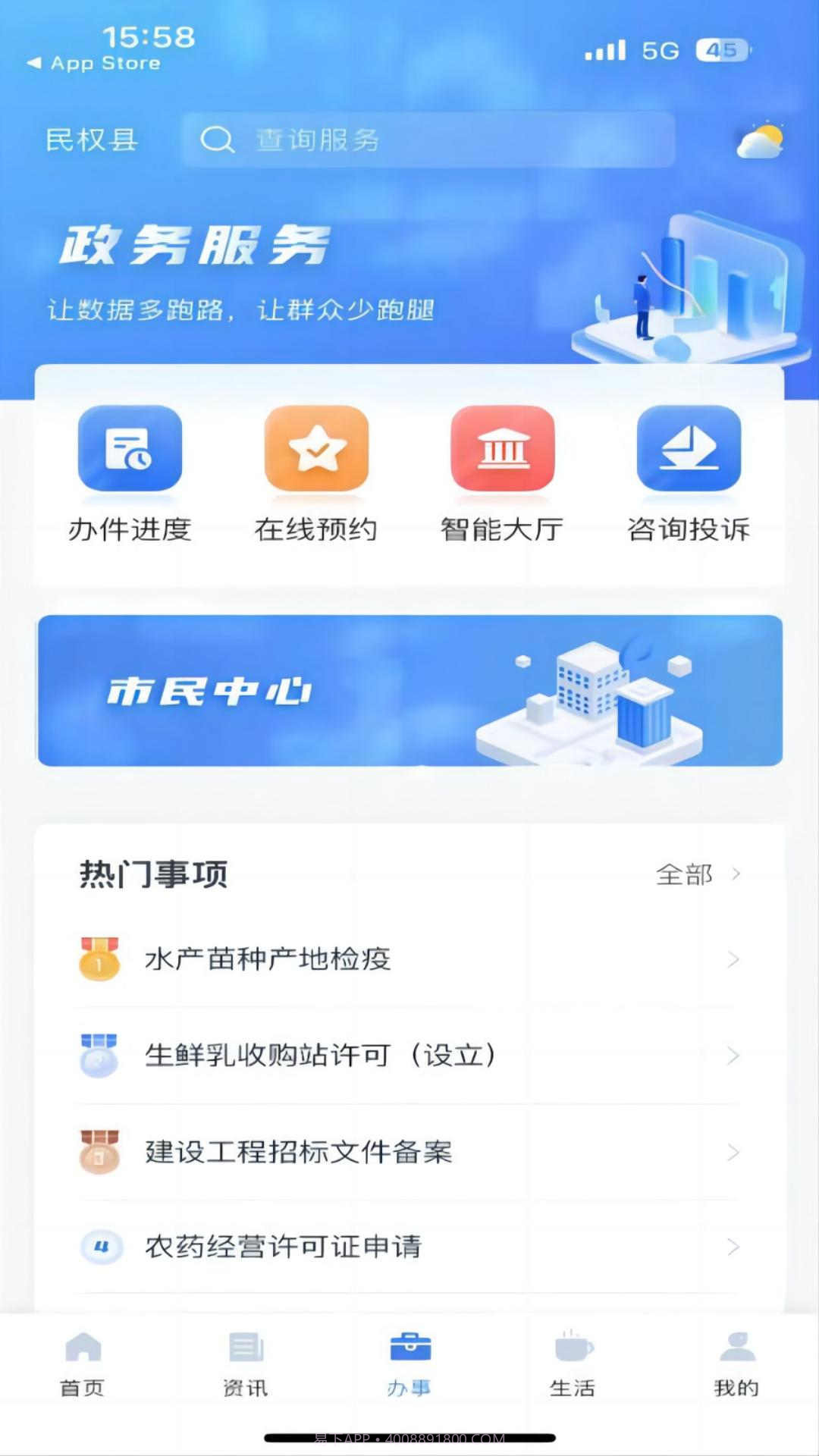 民事通截图1 民事通截图1
