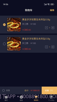 金其利截图3 金其利截图3