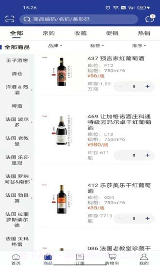 吉酒荟截图3 吉酒荟截图3