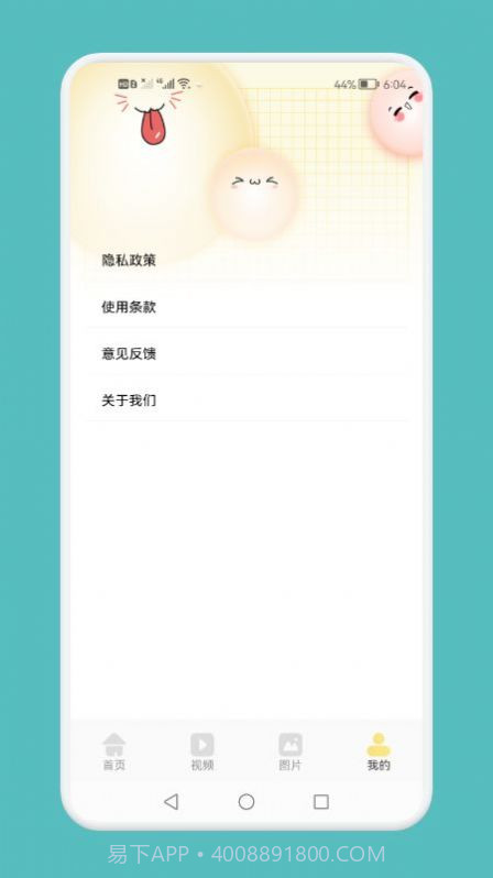 超清录屏模式截图2 超清录屏模式截图2