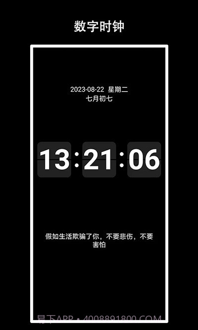 eclock数字时钟截图1