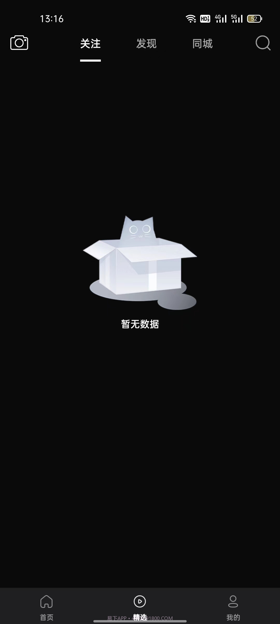 义礼德里查截图1 义礼德里查截图1